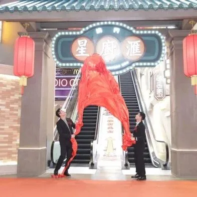 湘菜風味邂逅澳門風情澳門新濠影匯星廚匯美食街暨粵湘匯餐廳盛大開業當網紅長沙風味碰撞澳門國際IP，當熱辣湘菜風味邂逅澳門