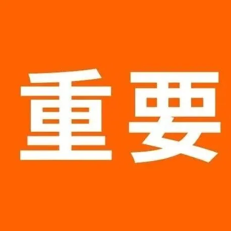 突发！1.5万件美国商标面临作废