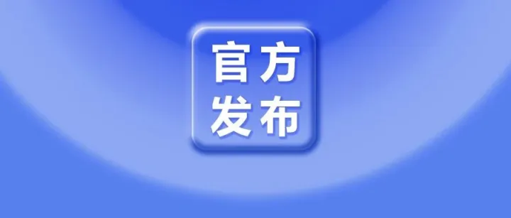 全国人大调研报告：高等教育在校生规模，2040年左右大幅减少