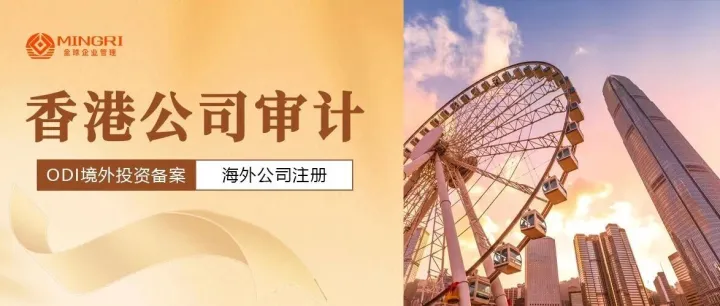 跨境電商賣(mài)家必看：2026年香港公司審計(jì)全攻略，零申報(bào)也不能逃！