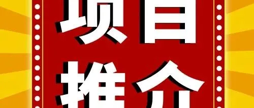 湖南高新实业股份有限公司800万股股份（占总股本的5.23%）转让 | 公司在房地产开发与高新技术服务领域积累丰富经验