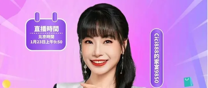 Cici姐澳門好物年貨節直播預告，帶你領略地道葡澳風味