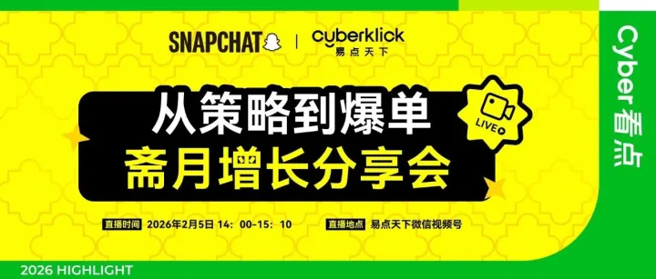 齋月?tīng)I(yíng)銷黃金期將至，3大實(shí)戰(zhàn)策略助你爆單中東！