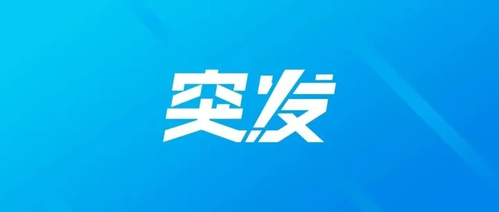 江蘇一在建橋梁垮塌，“已打撈起多名落水人員”