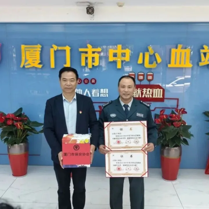 市保集团 | 热血守护生命  忠诚奉献爱心