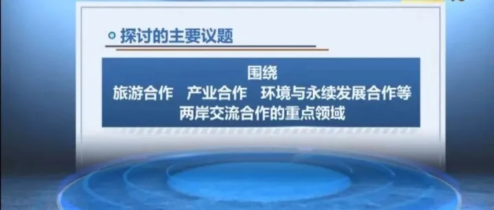 国共如何重启机制化交流？智库先行，破局在即