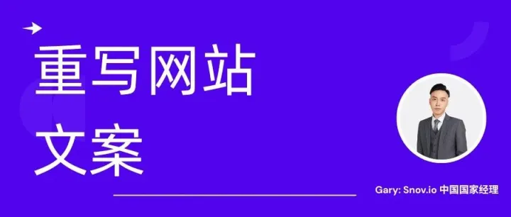 如何重写网站英文符合欧美买家心理和SEO