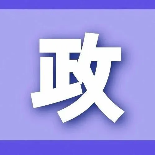 青海省2026年高职院校分类考试招生政策问答（一）