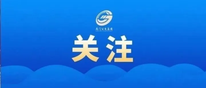 场站公司 | 拥堵路段公交站迁改提前实施  交通优化获多方点赞