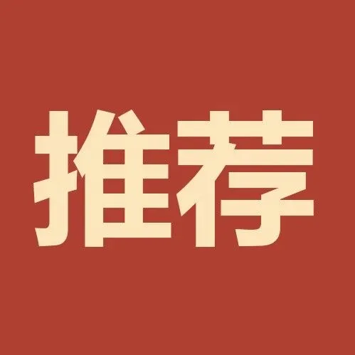 高薪！蚌埠市国企招聘24名，仅需面试