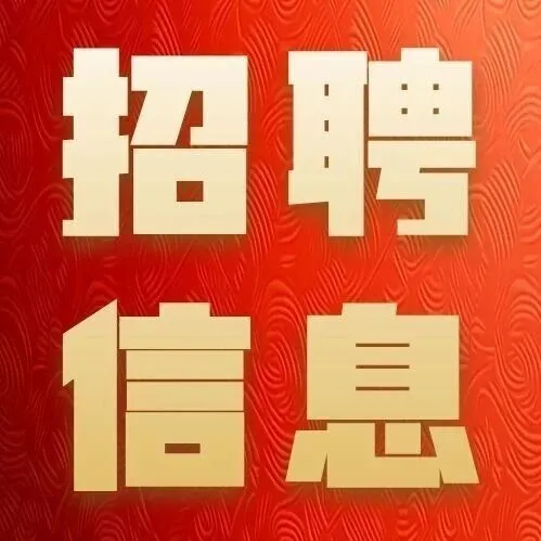 乌兰县2026年就业援助月专场招聘活动岗位信息