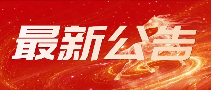 4047名！安徽事业单位招聘岗位表<全>附入面分数线