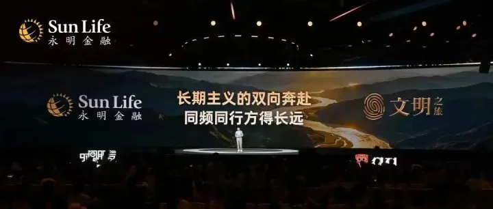 罗振宇跨年演讲 | 2026，与Sun Life永明一起，走进「长期主义」时代