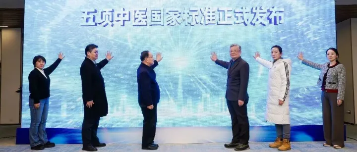 同頻共振，協(xié)同推進(jìn)：西藏自治區(qū)藏醫(yī)院（西藏自治區(qū)藏醫(yī)藥研究院）專家出席全國中醫(yī)標(biāo)準(zhǔn)化技術(shù)委員會2025年年會