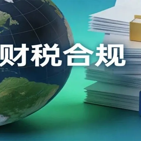 惊雷落地！亚马逊全站点推送合规通知，卖家避税时代彻底终结