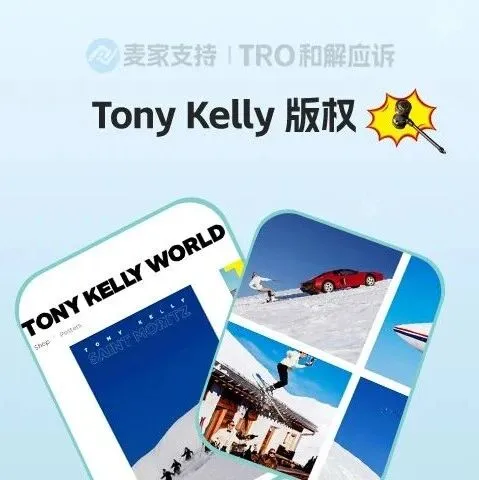 26-cv-00175，Tony Kelly天堂俱乐部作品维权，234店陷TRO冻结风险