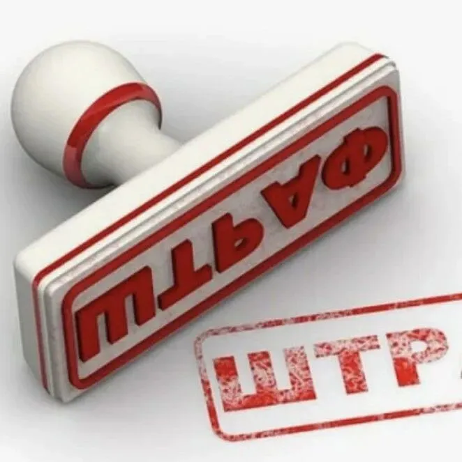 俄罗斯关于取消因未履行消费者要求而处以罚款的法律生效