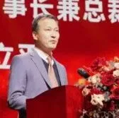 公牛集团董事长阮立平2026新年致辞！