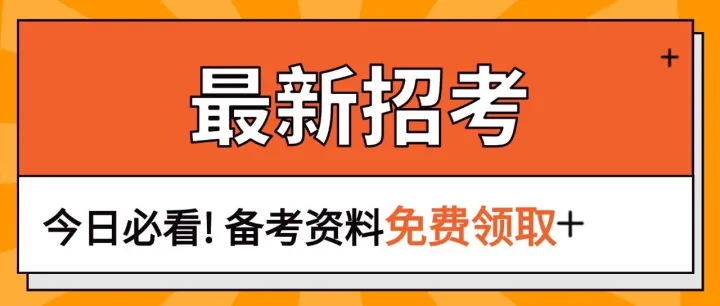 <em>淮北</em>市衛(wèi)健委招聘13名