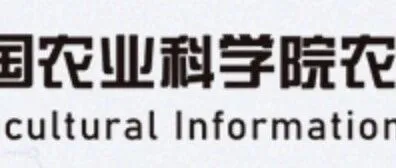 【北京】中国农业科学院农业信息研究所视觉感知应用研究室公开招聘算法工程师