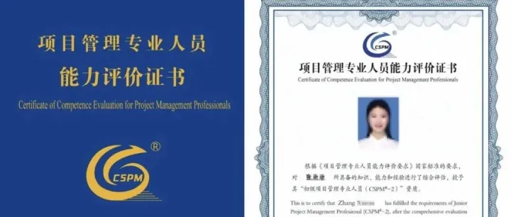 PMP换CSPM-2的作用，一文说清利弊与选择|附具体申请流程