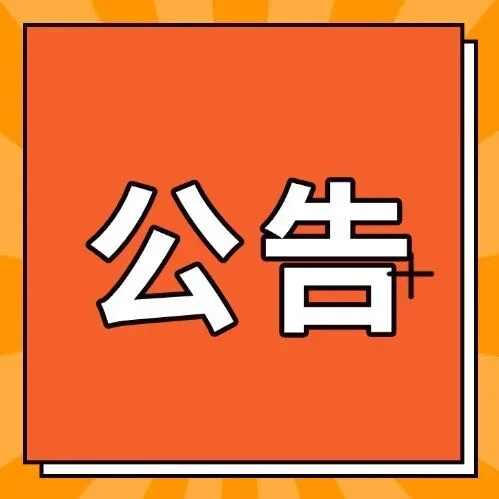 <em>淮北</em>理工学院招聘119名