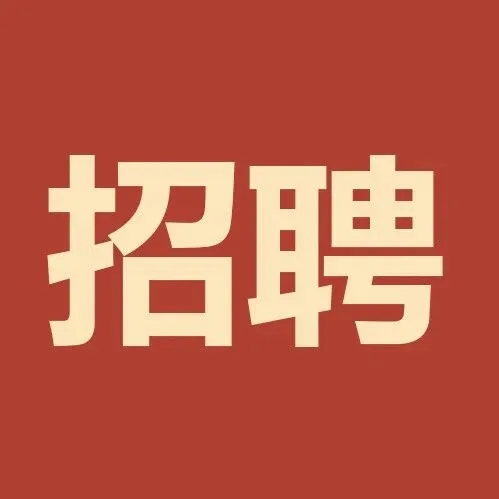 好机会！安徽村级后备干部招10名，专科可报