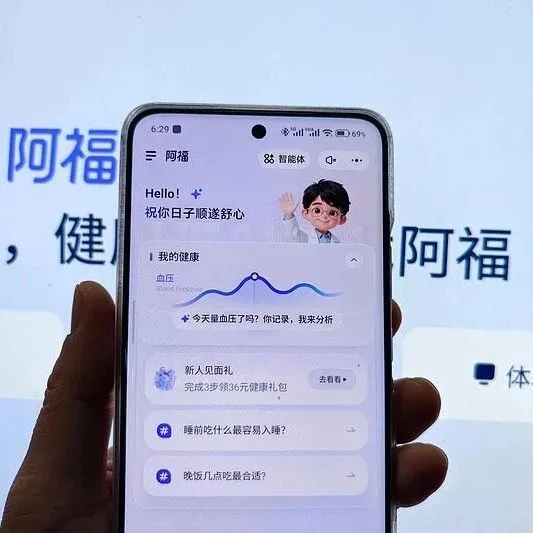 蚂蚁阿福，加入红包大战