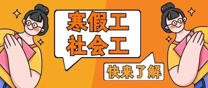 寒假工 / 长期工速看！5500 + 包食宿，面包厂 / 电子厂多地岗位急招，无经验可投