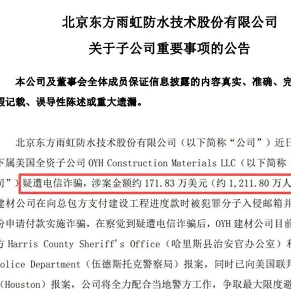 跨境老板倒大霉，遭运营恶意报复，一夜血亏40万