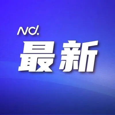 广东：央地纪检监察机构协作，2025年立案留置122人