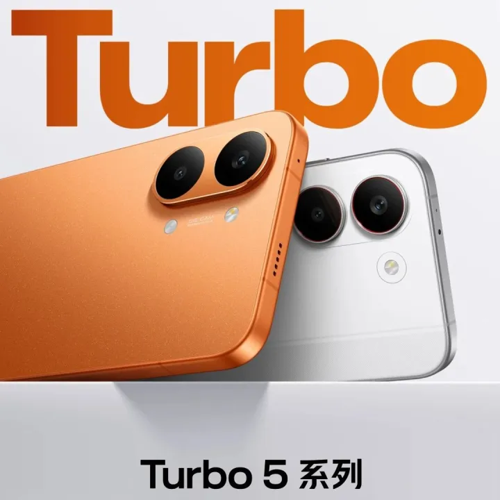 Turbo 5 系列正式发布，1999起！