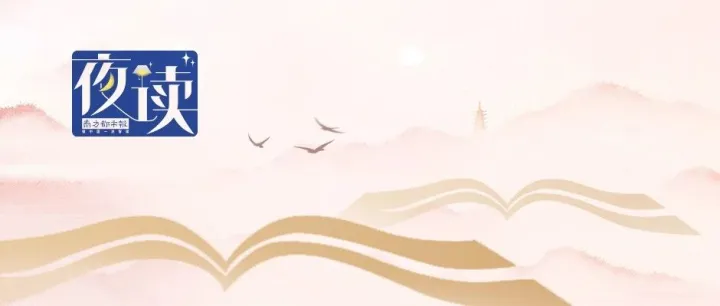 夜读 | 成年人的幸福，从“归还”开始