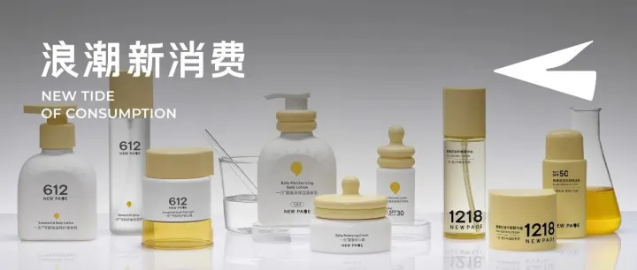 翻倍增長(zhǎng)，嬰童面霜第一，對(duì)話newpage一頁(yè)：只有“做自己”，才有未來(lái)