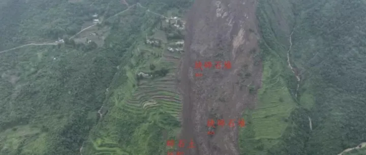致19人死亡失蹤，<em>畢節(jié)</em>滑坡調(diào)查報(bào)告披露