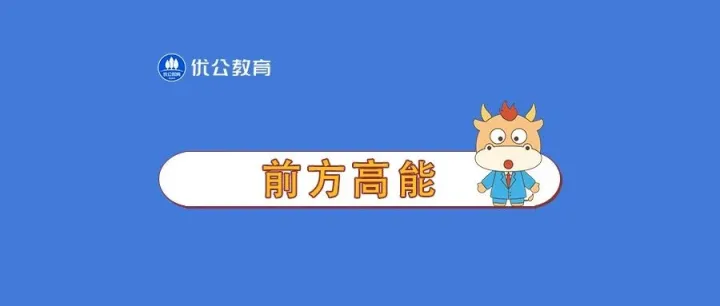 福建省考报名人数破<em>4W</em>！最热门岗位是…