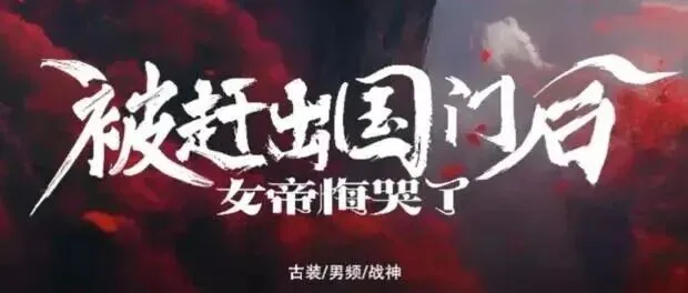 那個拍短劇營收1.09億的設(shè)計院現(xiàn)在怎么樣了？