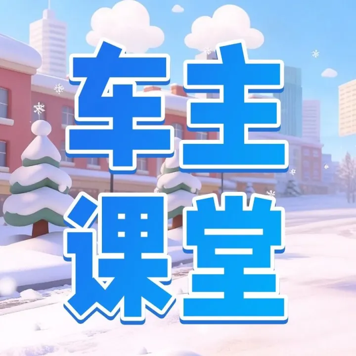 【車主課堂】開順風(fēng)車算不算非法營運？發(fā)生事故，保險賠嗎？
