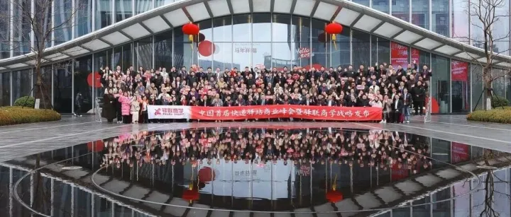 从流量到生意｜解码2026中国首届快递驿站商业峰会亮点干货！