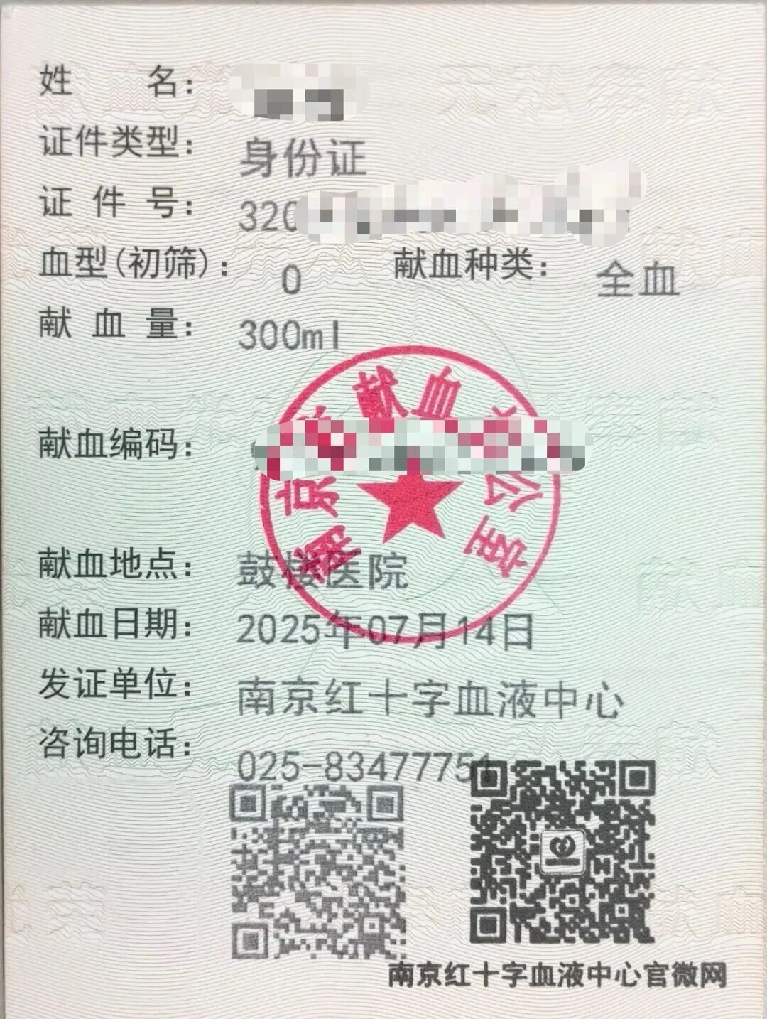 爱心也有