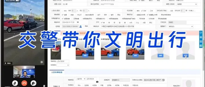 轻微事故不必等交警！12123视频快处攻略来了→