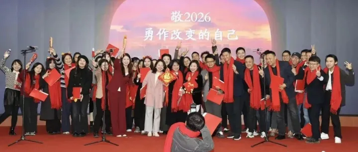 跃马迎新，跨界共赢！南方都市报举行2025年度总结表彰会