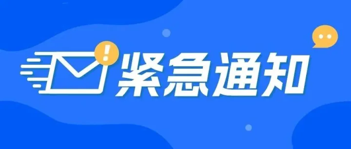 重要提醒‼️预计降雪偏多、气温偏低，请注意防范！