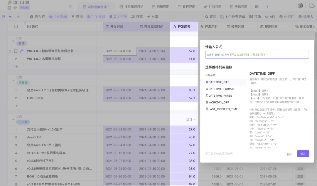 vika维格表 10 月版本更新:维格机器人开放内测,维格社区上线,还有 5 个公式优化- 大数跨境