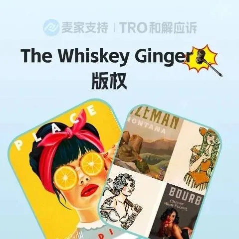 26-cv-01216，113店被keith列入被告名单！跨境卖家谨防Whiskey Ginger版权持续维权