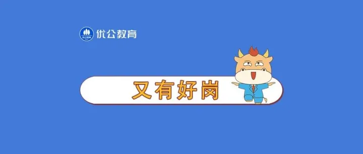 参公事业单位！坐标厦门！辅助岗！