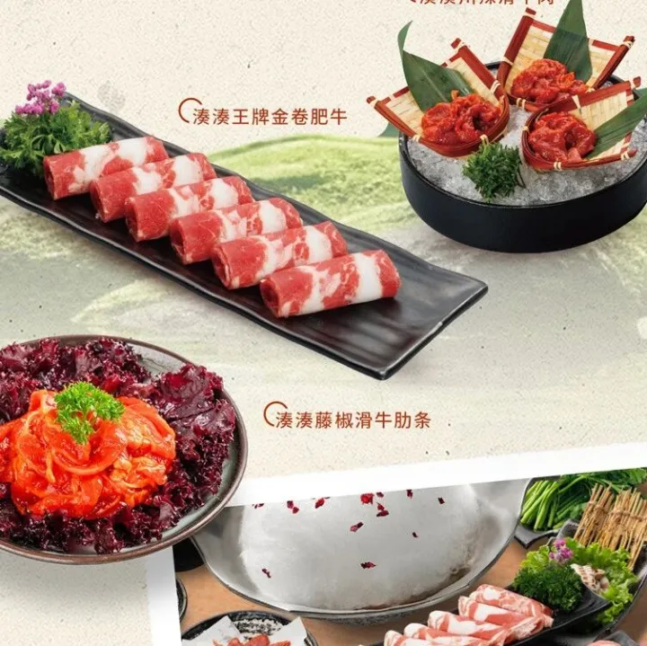 湊湊火鍋·茶憩  漢神店《門店限定》歡樂暢吃128元 新上線