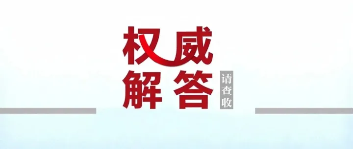 養(yǎng)老待遇資格認證多久做一次？怎么做？