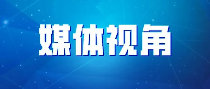 媒體視角丨扎根三晉 有溫度 有速度 有精度——山西農(nóng)商銀行以金融之力繪就惠民興農(nóng)新圖景