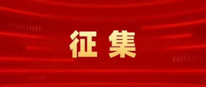 <em>晋城</em>人速看